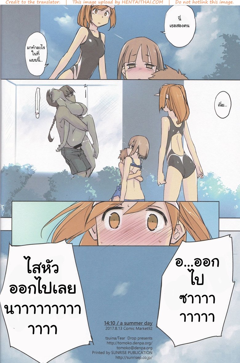 ผู้ใหญ่นำ เด็กทำตาม — หน้า 24 จาก 25