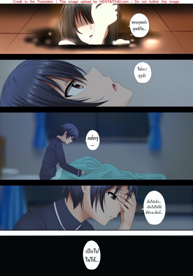 ฝันที่ไม่อยากตื่น — หน้า 14 จาก 21