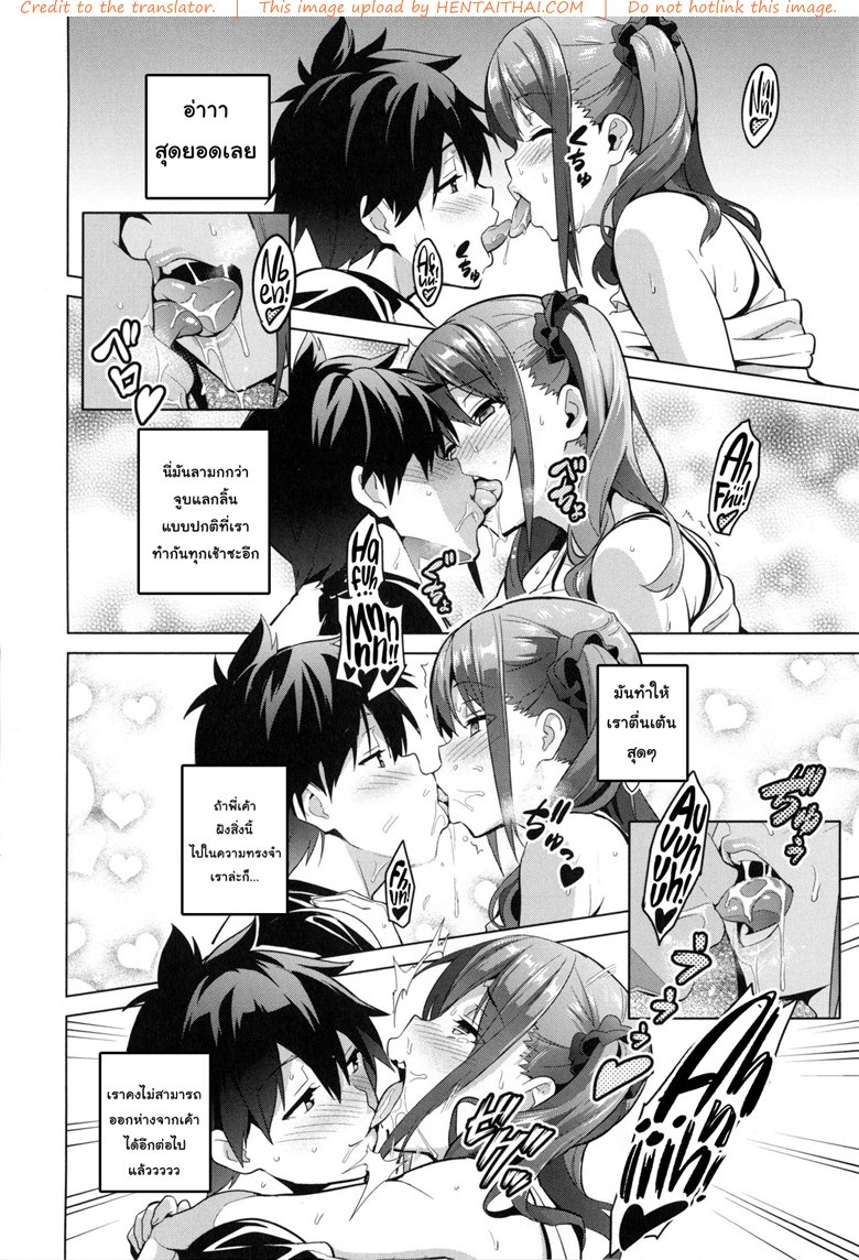 ฝึกพี่สาวเป็นสัตว์เลี้ยง 2 — หน้า 16 จาก 45