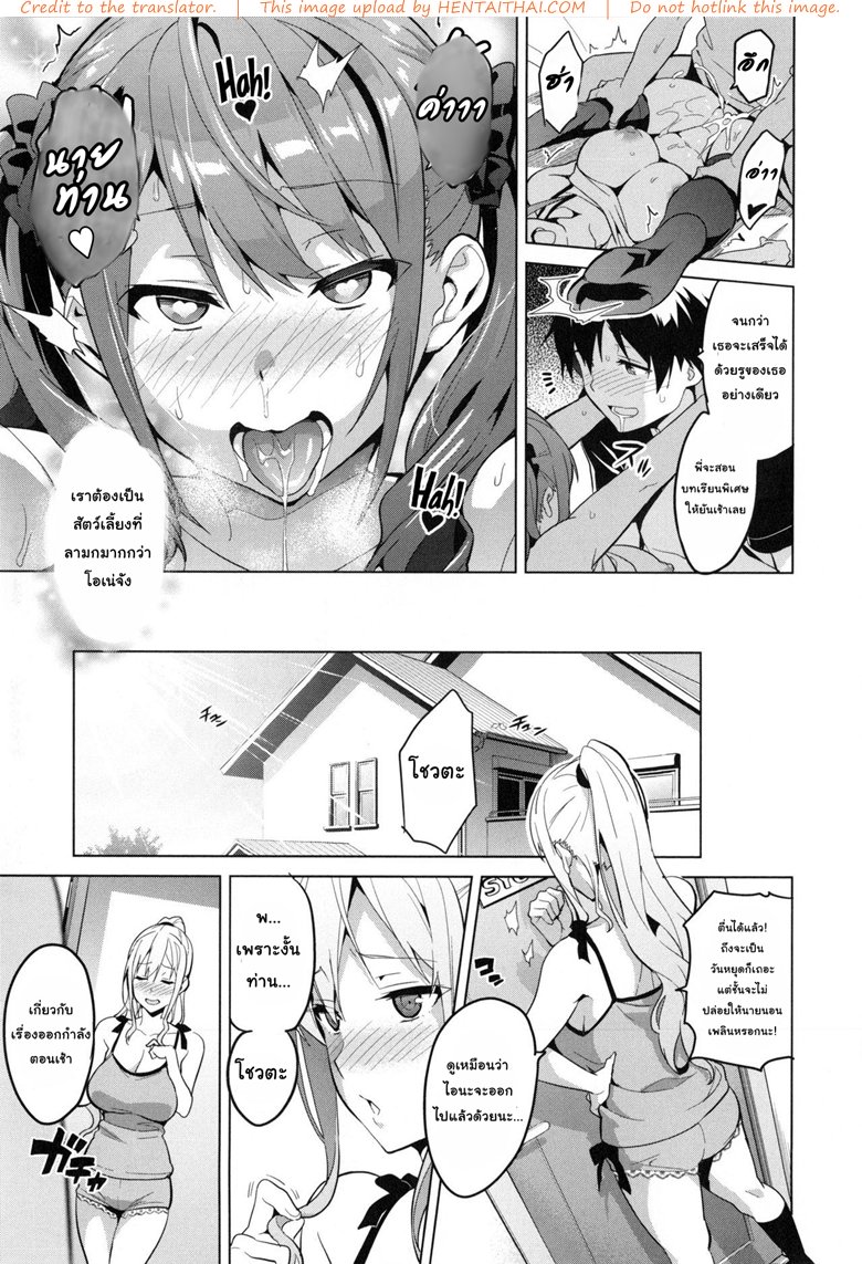 ฝึกพี่สาวเป็นสัตว์เลี้ยง 2 — หน้า 25 จาก 45