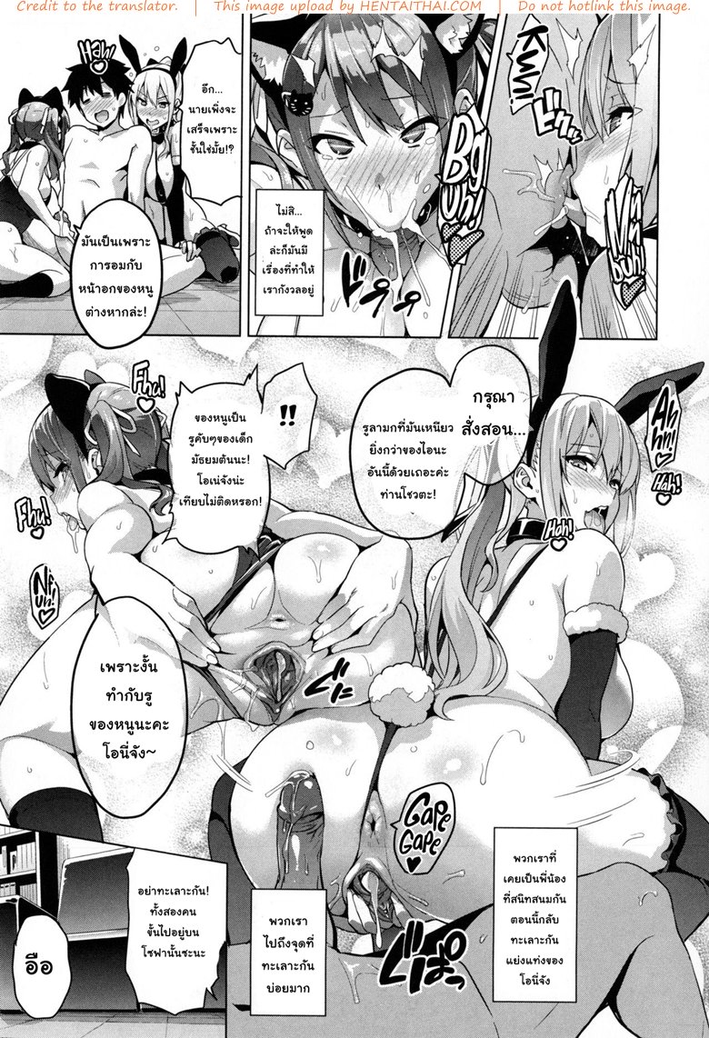 ฝึกพี่สาวเป็นสัตว์เลี้ยง 2 — หน้า 35 จาก 45