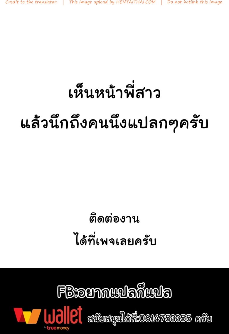 ฝึกพี่สาวเป็นสัตว์เลี้ยง 2 — หน้า 45 จาก 45
