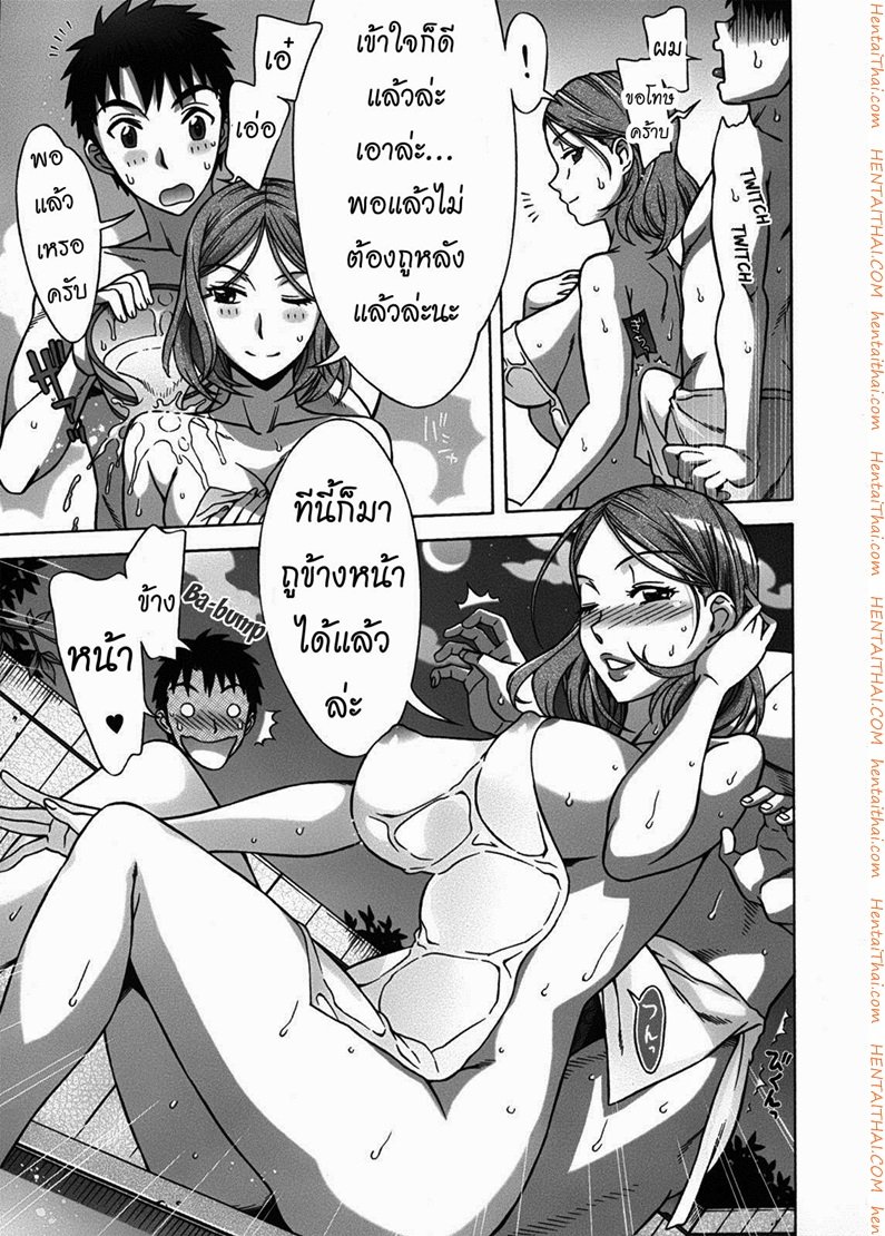 พบรักที่บ้านเกิด 9 — หน้า 7 จาก 20