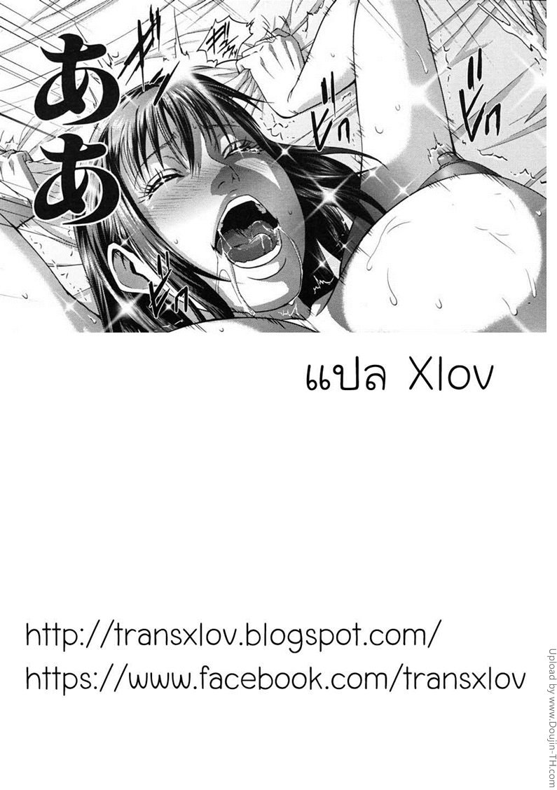 พลังจิต คิดแล้วหื่น 2 – บังคับเสียว — หน้า 40 จาก 40