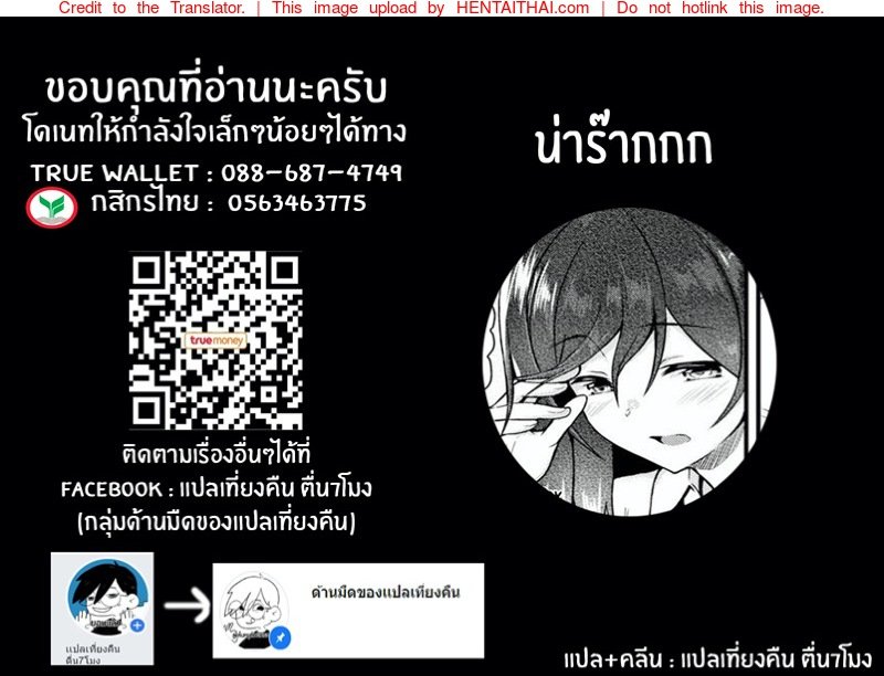 พักกลางวันกับคุโรคาวะซัง — หน้า 21 จาก 21