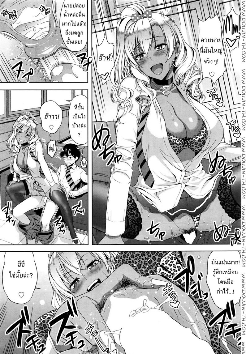 พิชิตใจยัยสาวเกล — หน้า 11 จาก 21