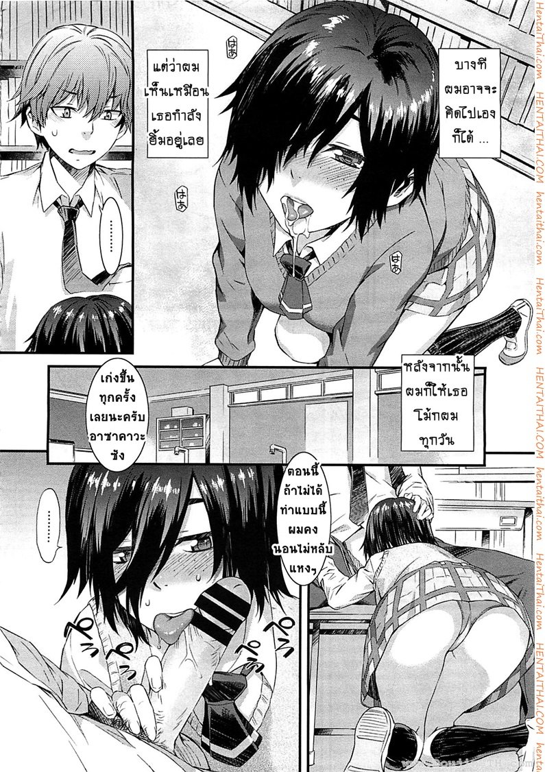 พิศวาสรักจากเว็บแคม — หน้า 8 จาก 24