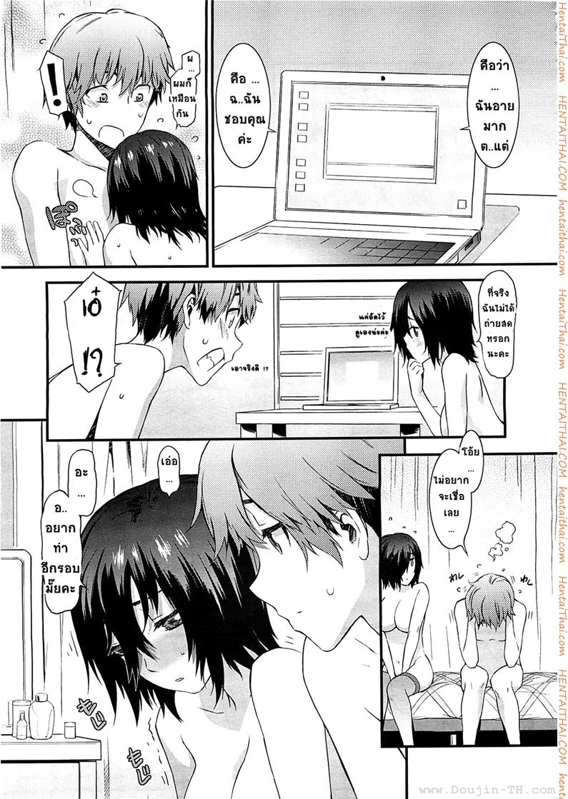 พิศวาสรักจากเว็บแคม — หน้า 23 จาก 24