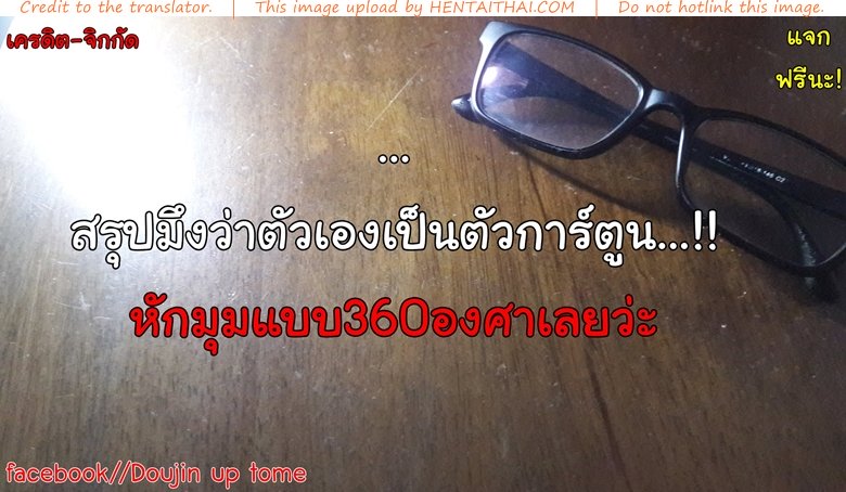 พี่ครับ ช่วยใส่เสื้อด้วยเหอะ 4 จบ — หน้า 41 จาก 41