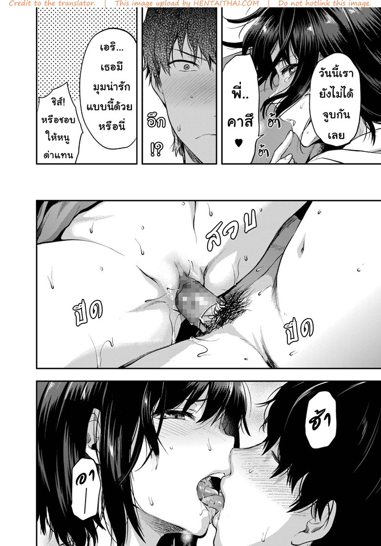 พี่ชายน้องสาวเขาทำอะไรกัน — หน้า 12 จาก 17