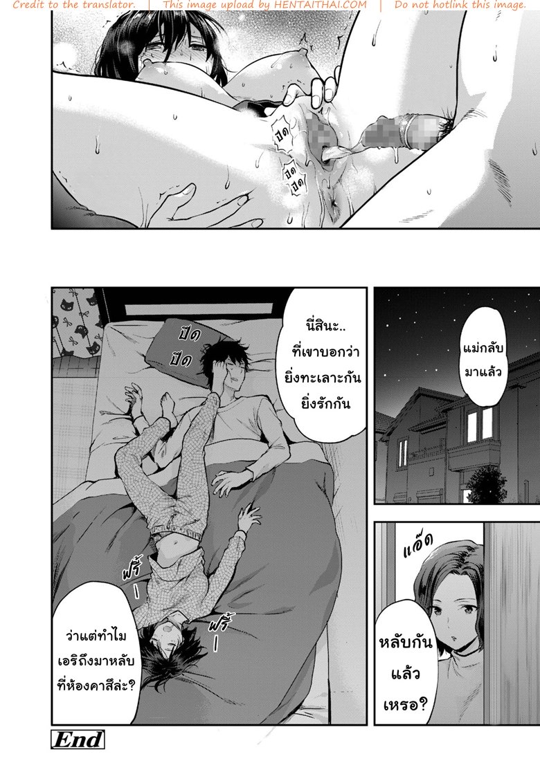 พี่ชายน้องสาวเขาทำอะไรกัน — หน้า 16 จาก 17
