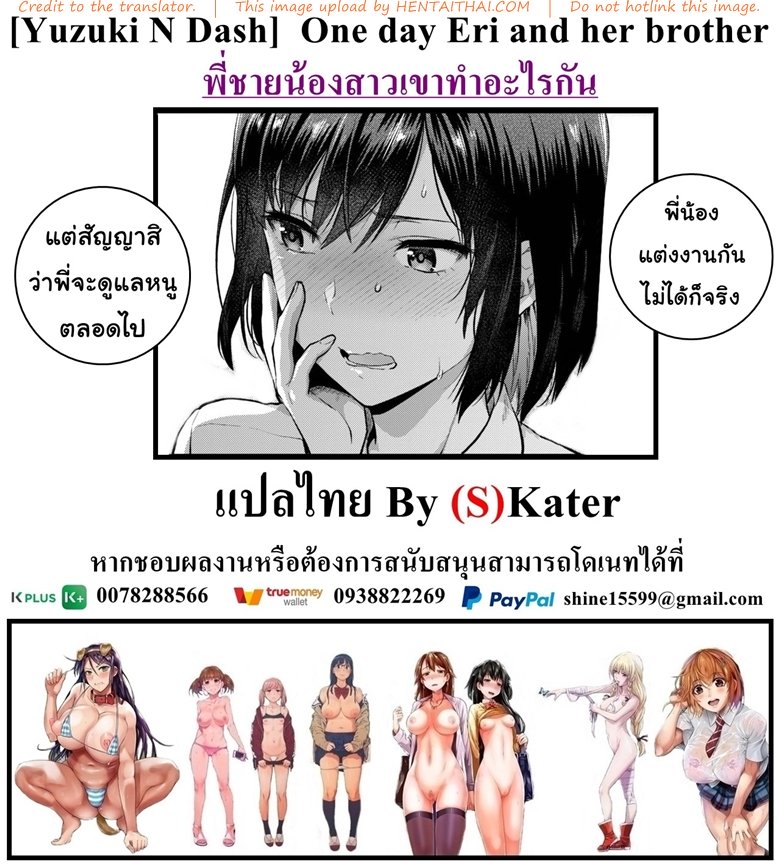 พี่ชายน้องสาวเขาทำอะไรกัน — หน้า 17 จาก 17