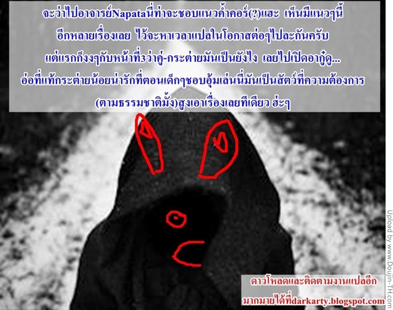 พี่น้องคู่กระต่าย — หน้า 21 จาก 21