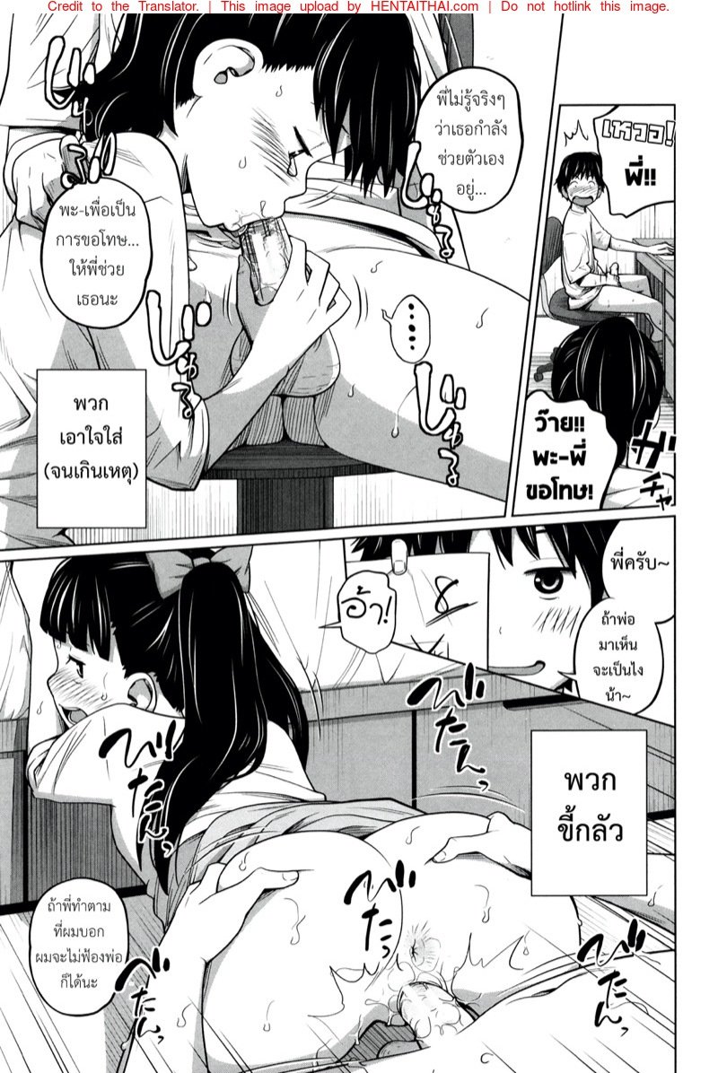 พี่สาวประจำวัน 2 — หน้า 6 จาก 31