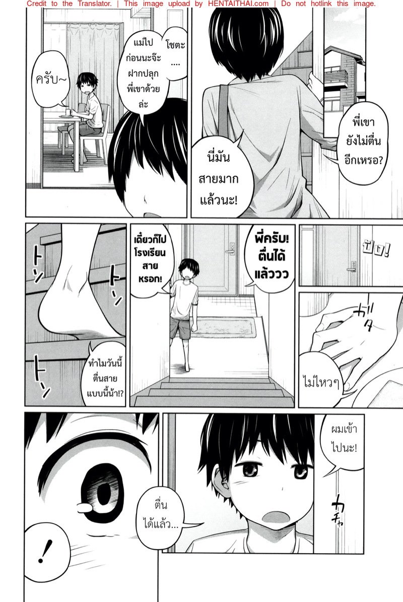 พี่สาวประจำวัน 2 — หน้า 7 จาก 31