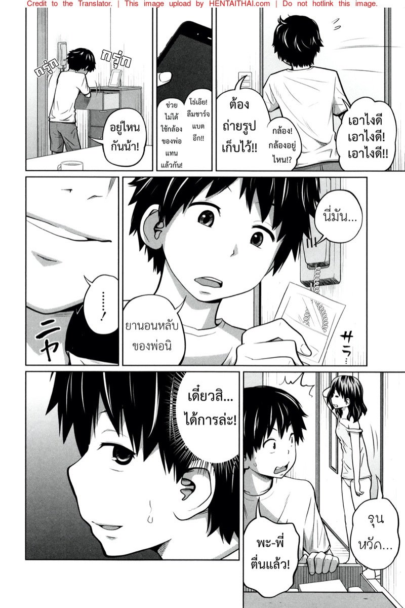 พี่สาวประจำวัน 2 — หน้า 9 จาก 31