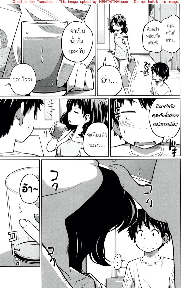 พี่สาวประจำวัน 2 — หน้า 10 จาก 31