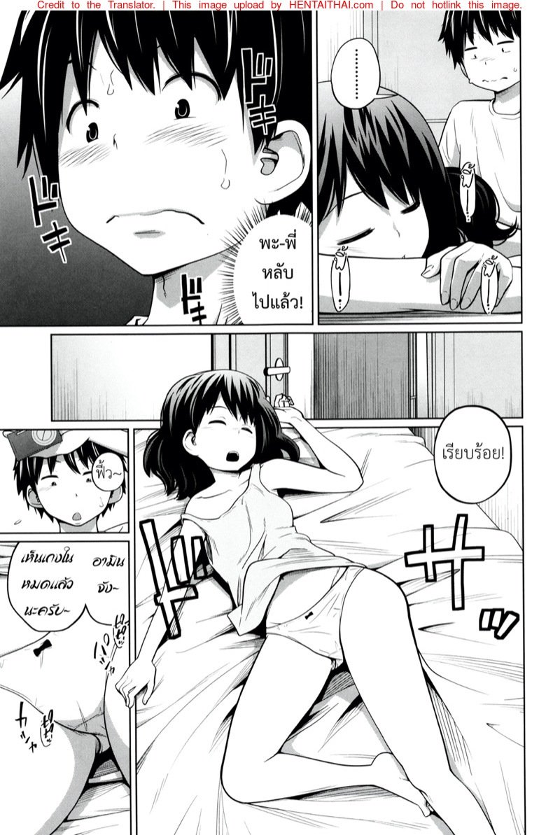 พี่สาวประจำวัน 2 — หน้า 12 จาก 31