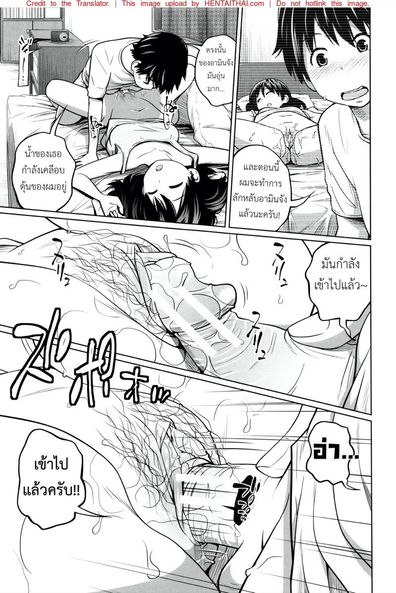 พี่สาวประจำวัน 2 — หน้า 16 จาก 31