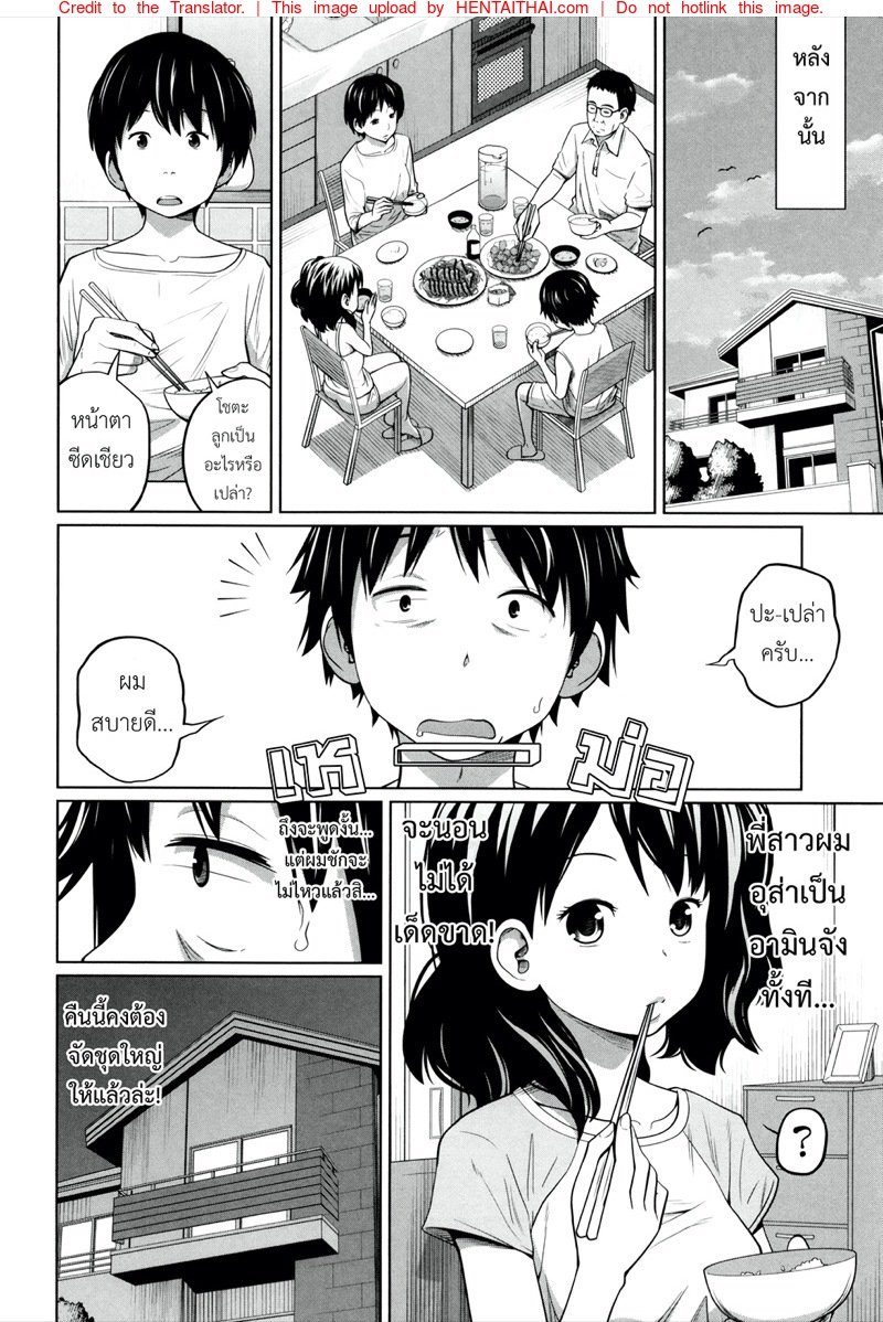 พี่สาวประจำวัน 2 — หน้า 23 จาก 31