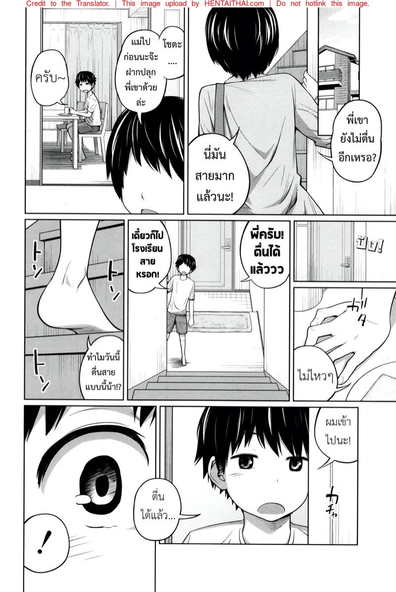 พี่สาวประจำวัน 2 — หน้า 7 จาก 31