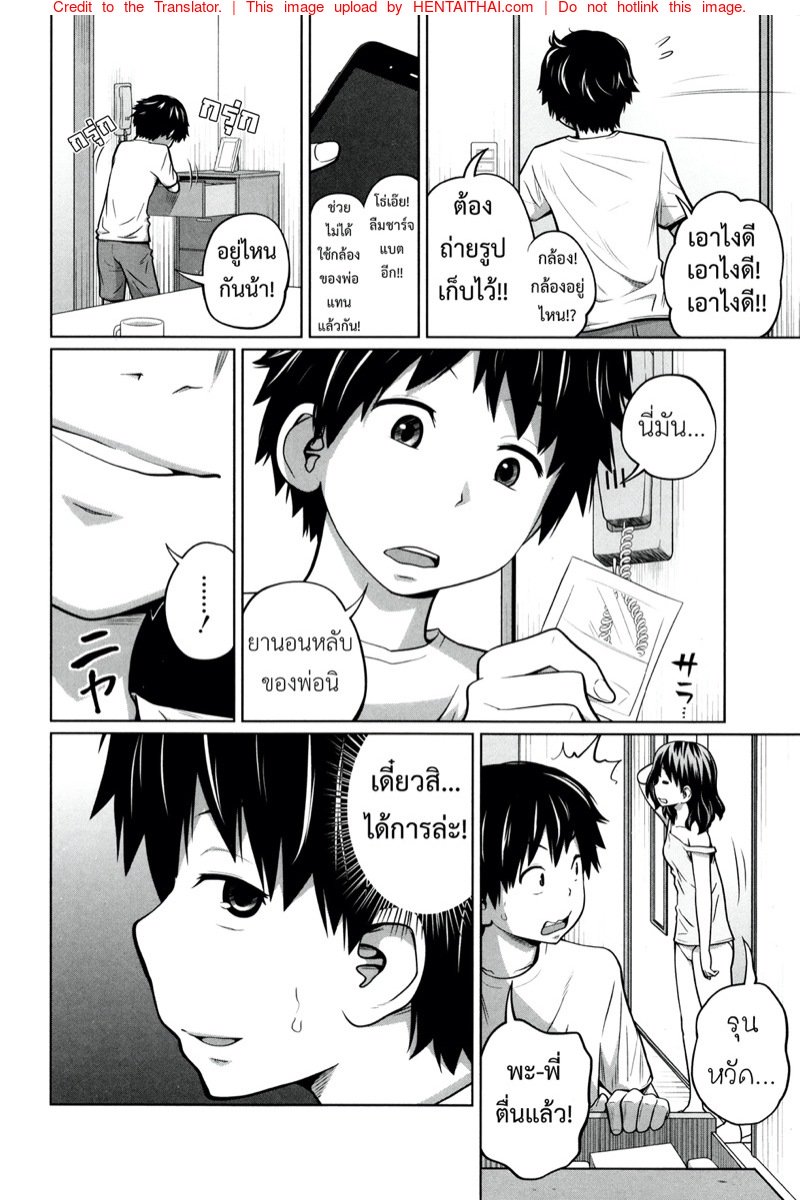 พี่สาวประจำวัน 2 — หน้า 9 จาก 31