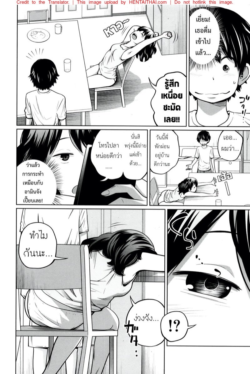 พี่สาวประจำวัน 2 — หน้า 11 จาก 31