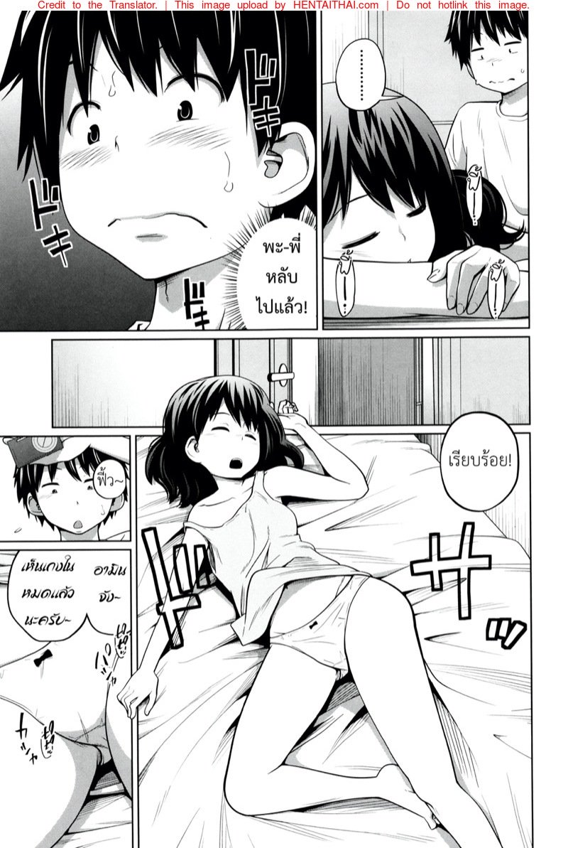 พี่สาวประจำวัน 2 — หน้า 12 จาก 31