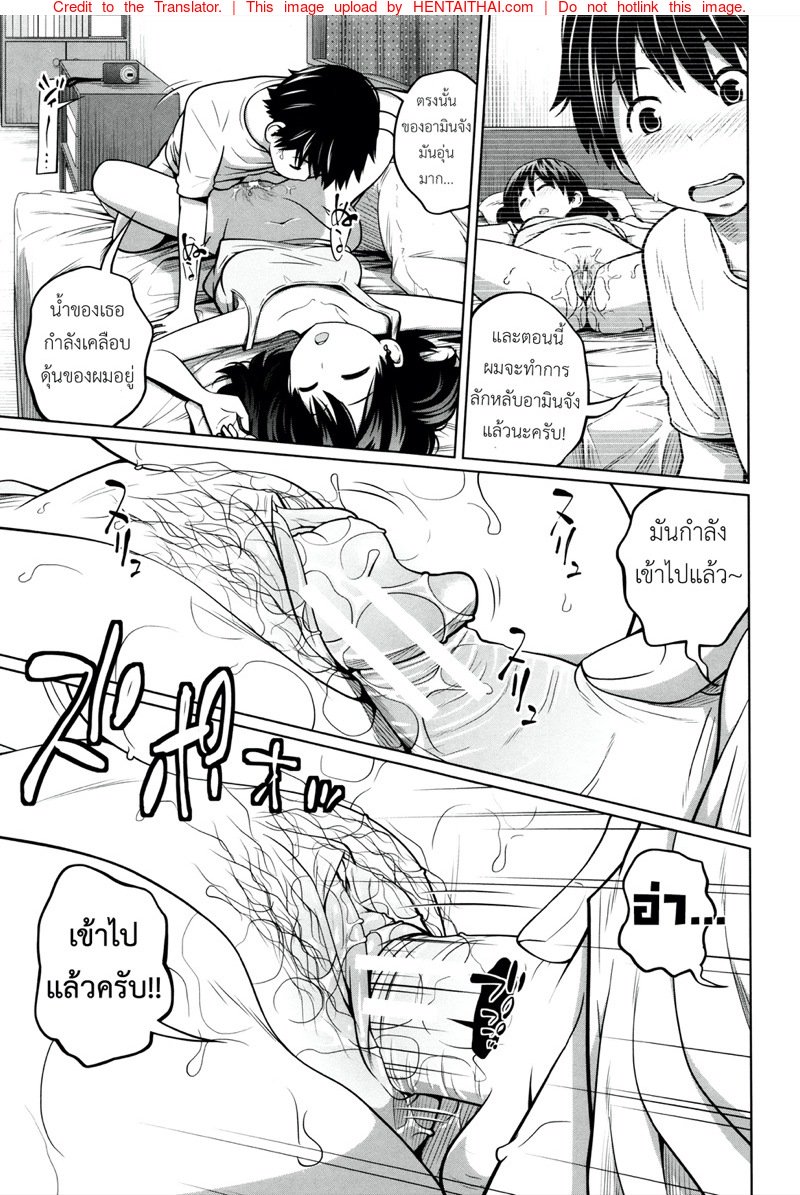 พี่สาวประจำวัน 2 — หน้า 16 จาก 31
