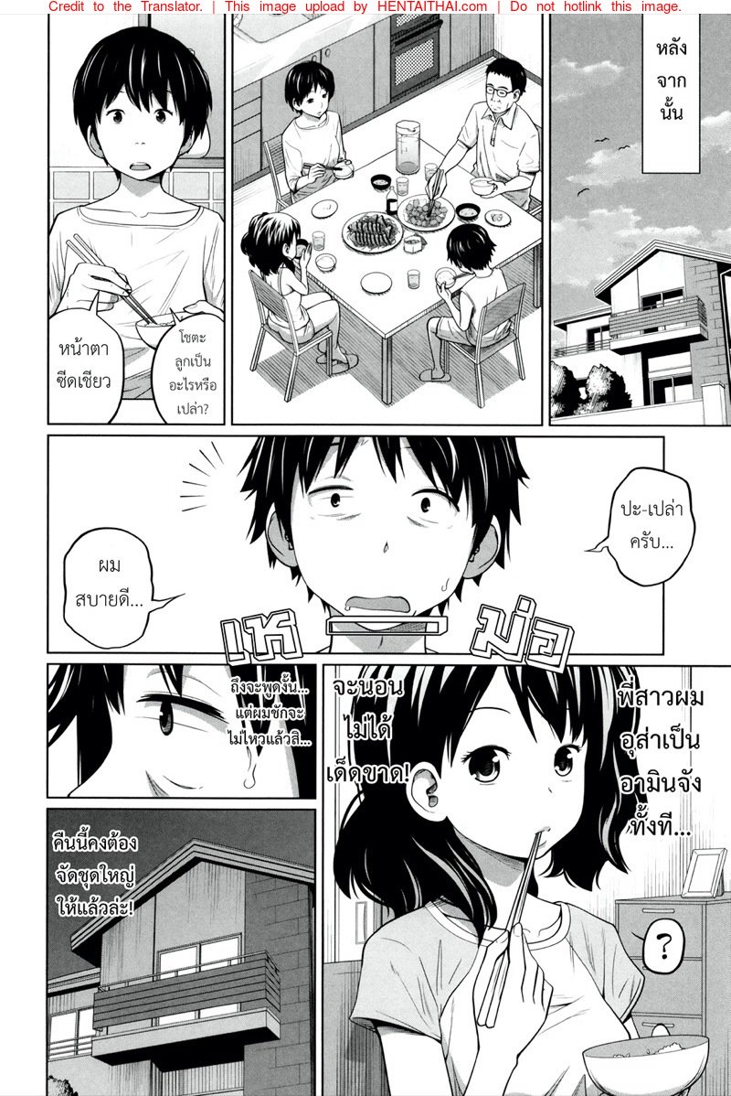 พี่สาวประจำวัน 2 — หน้า 23 จาก 31