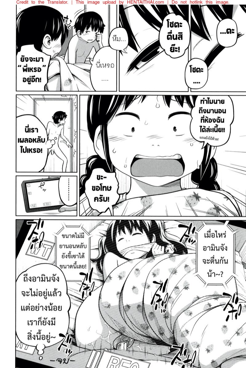 พี่สาวประจำวัน 2 — หน้า 31 จาก 31