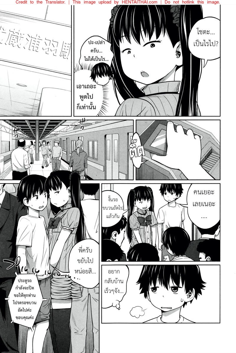 พี่สาวประจำวัน 3 — หน้า 8 จาก 31