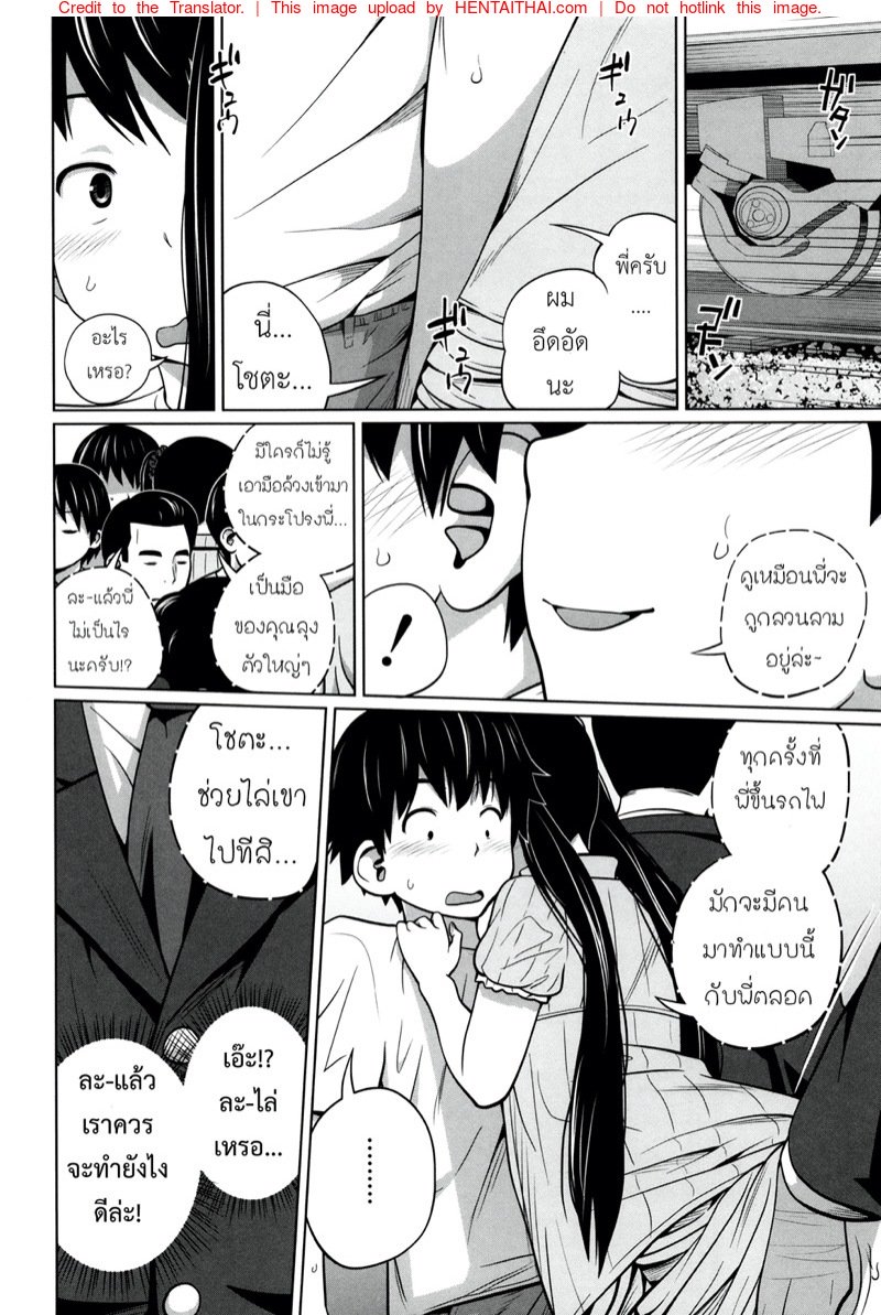พี่สาวประจำวัน 3 — หน้า 9 จาก 31