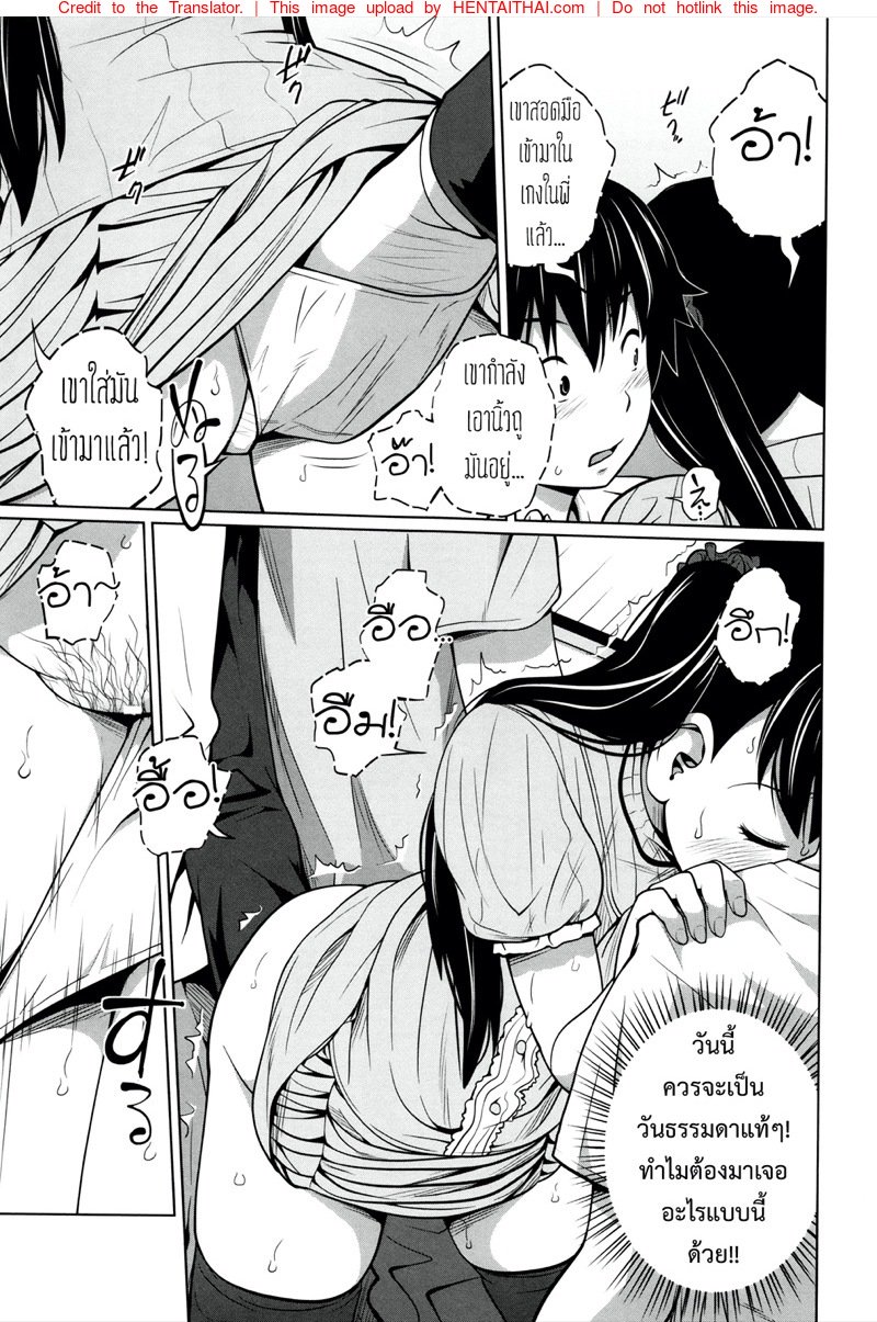 พี่สาวประจำวัน 3 — หน้า 10 จาก 31