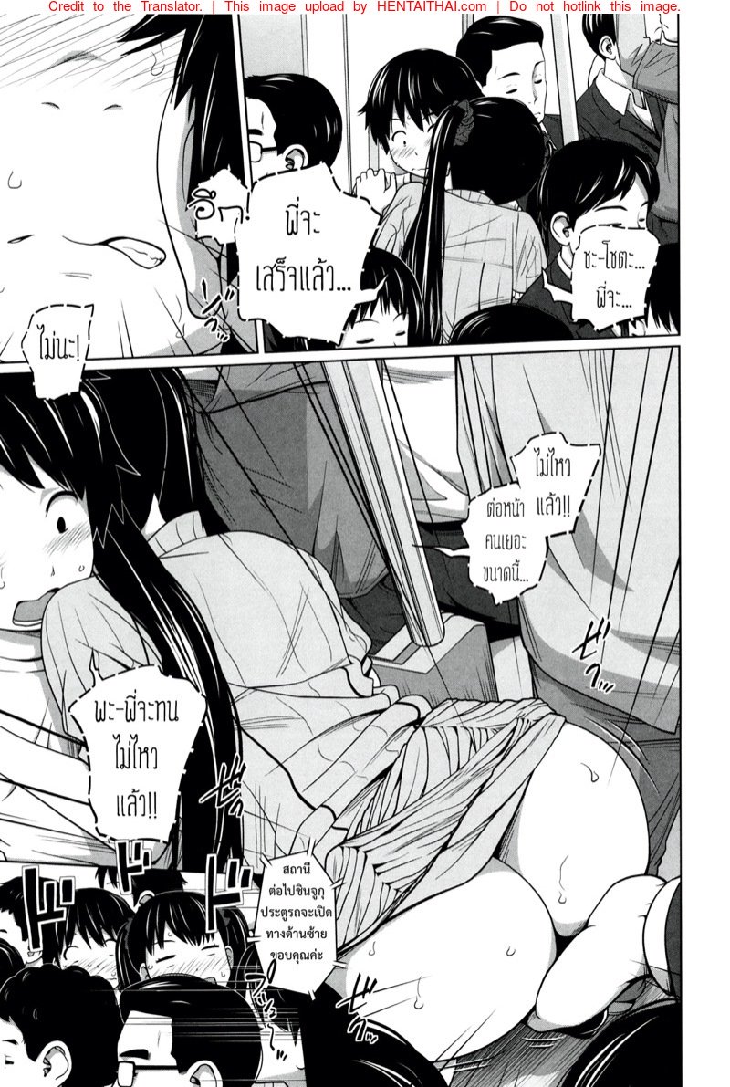 พี่สาวประจำวัน 3 — หน้า 12 จาก 31