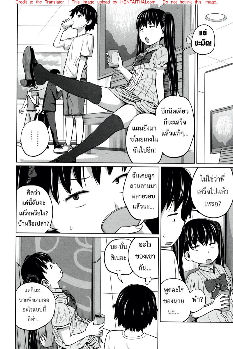พี่สาวประจำวัน 3 — หน้า 13 จาก 31