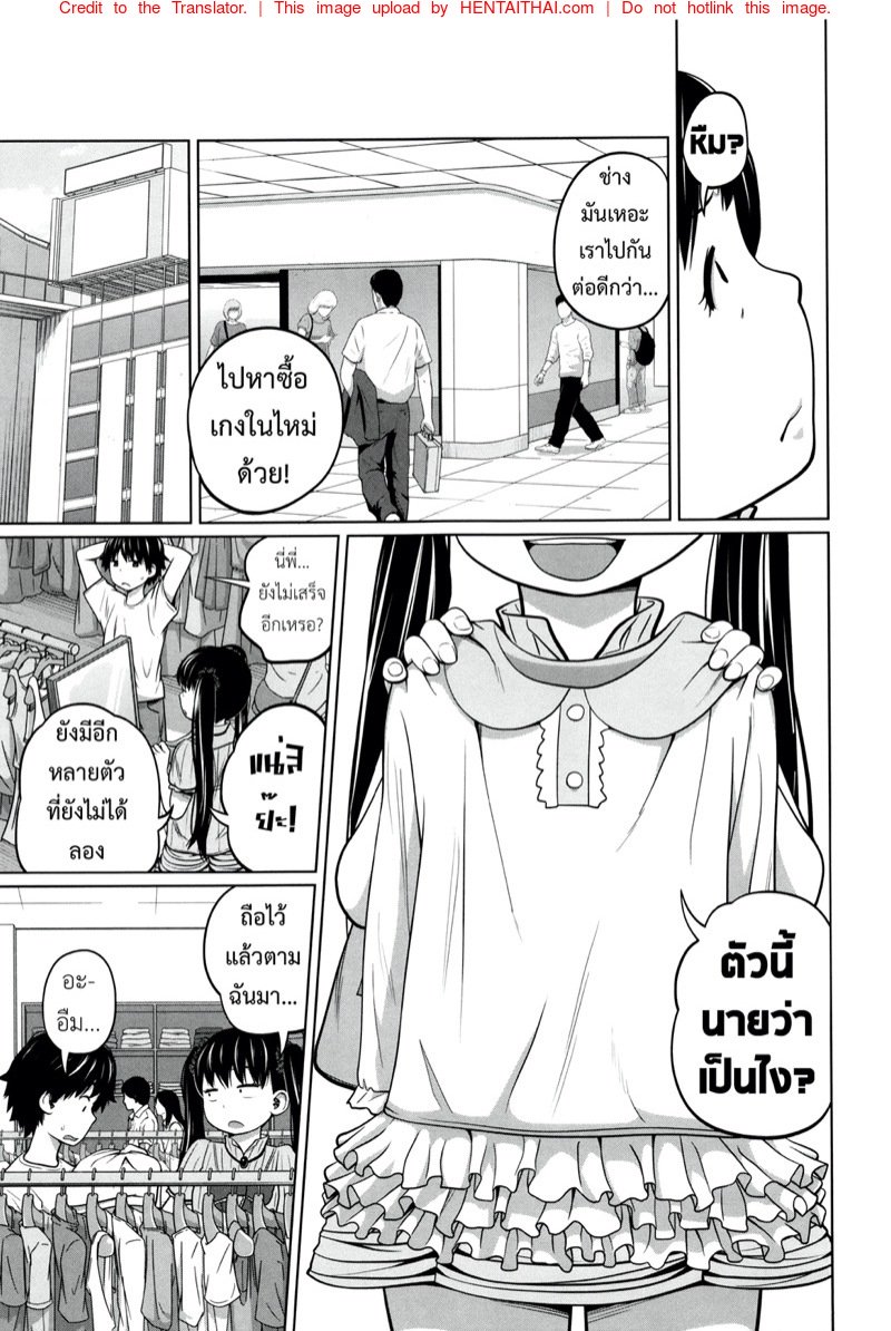 พี่สาวประจำวัน 3 — หน้า 14 จาก 31