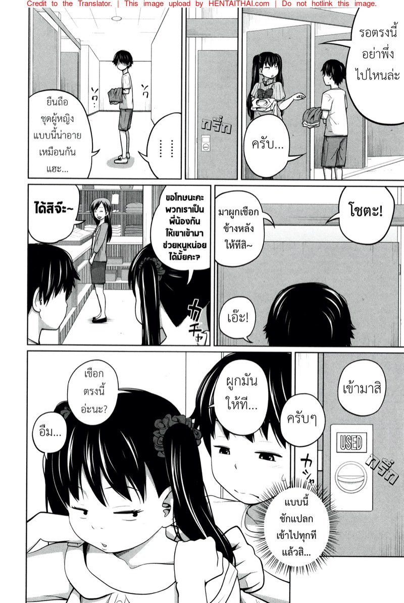 พี่สาวประจำวัน 3 — หน้า 15 จาก 31