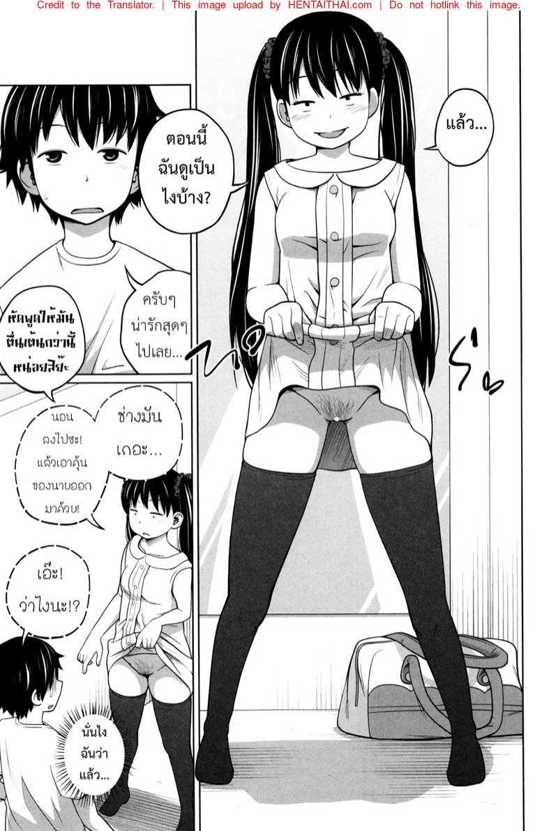 พี่สาวประจำวัน 3 — หน้า 16 จาก 31