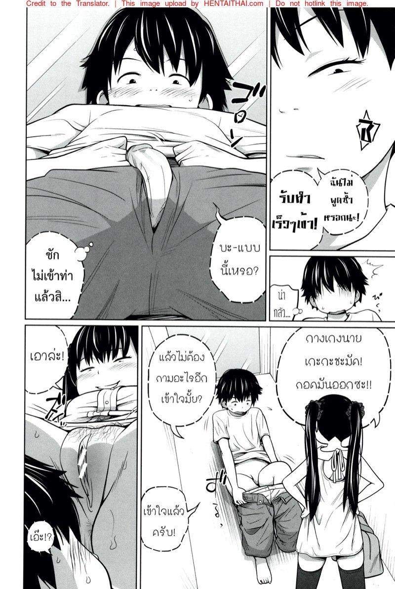 พี่สาวประจำวัน 3 — หน้า 17 จาก 31