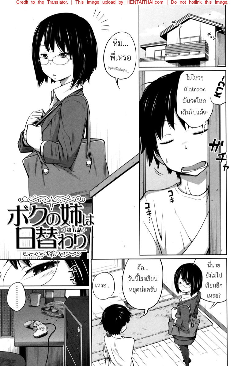 พี่สาวประจำวัน 5 — หน้า 2 จาก 31