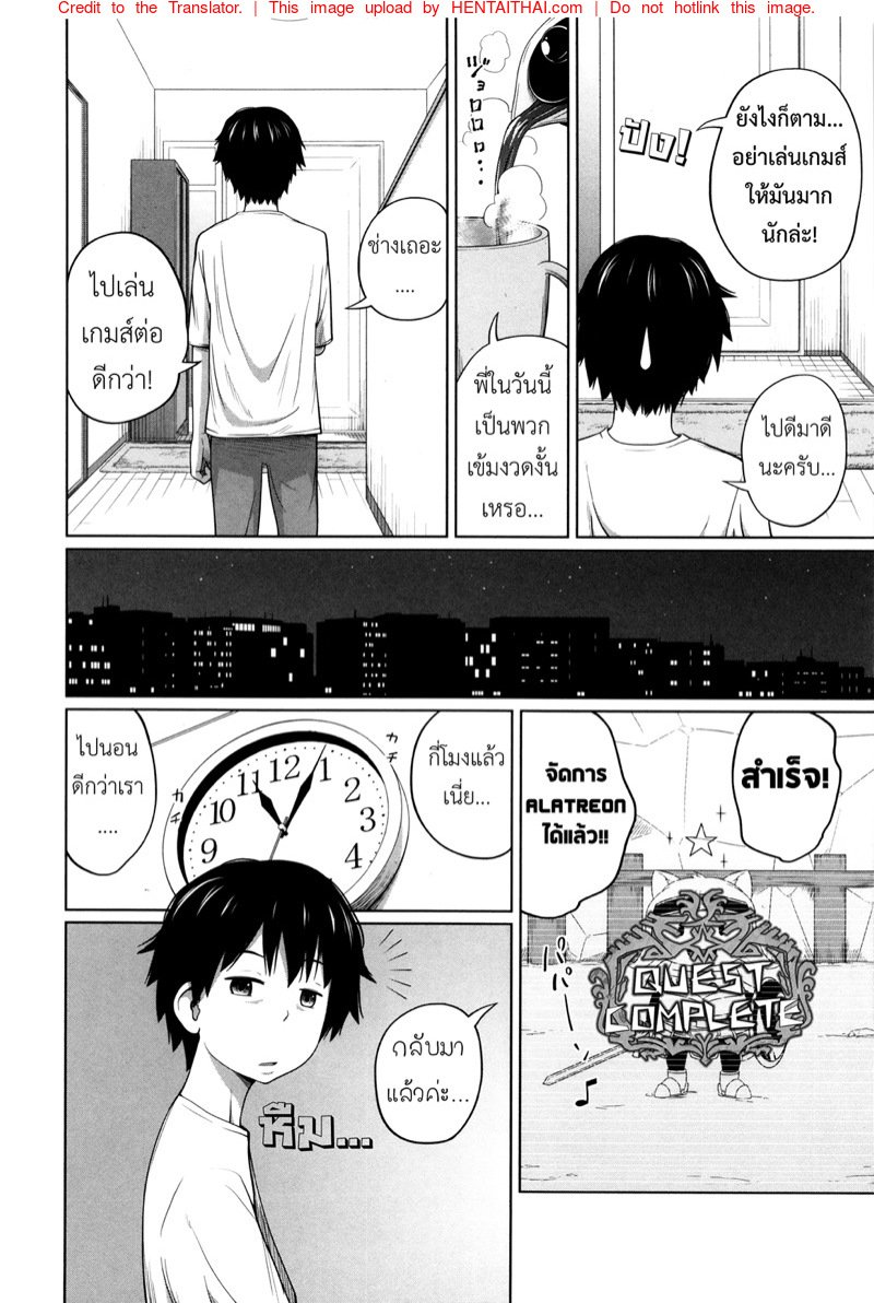 พี่สาวประจำวัน 5 — หน้า 3 จาก 31