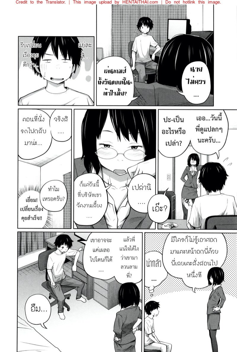 พี่สาวประจำวัน 5 — หน้า 5 จาก 31