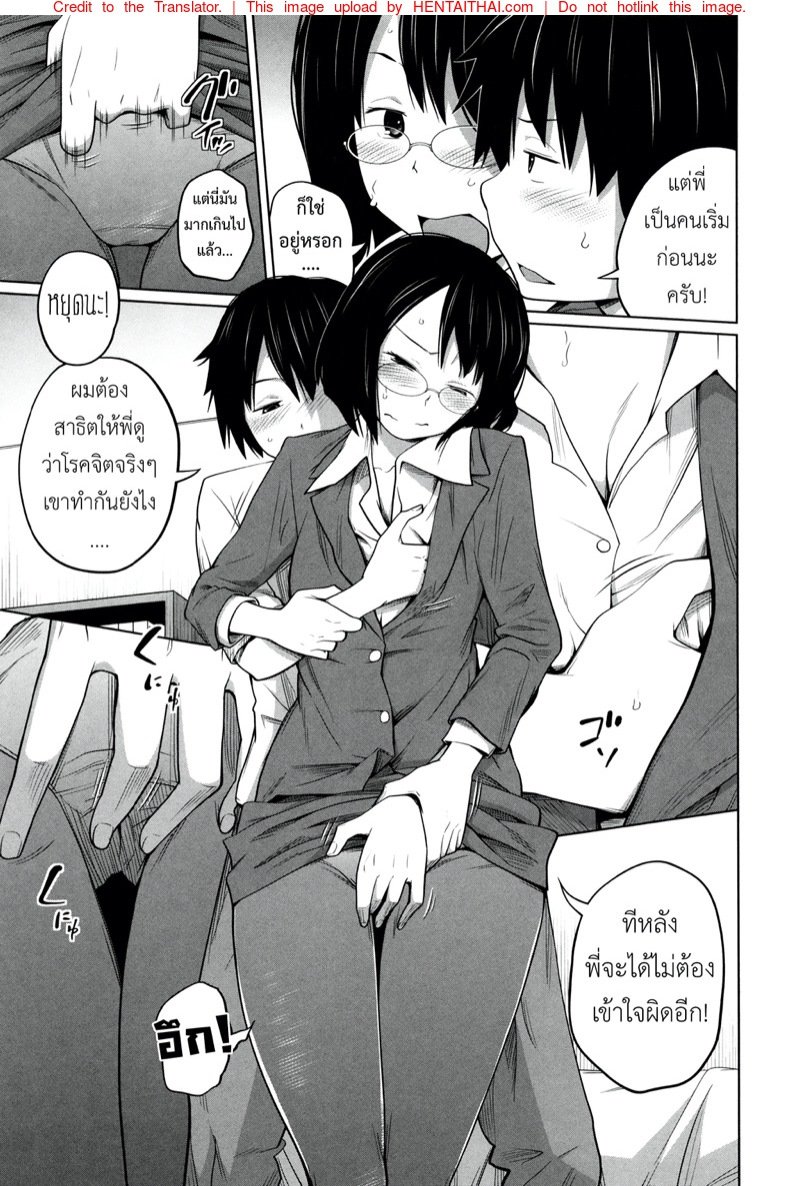พี่สาวประจำวัน 5 — หน้า 8 จาก 31