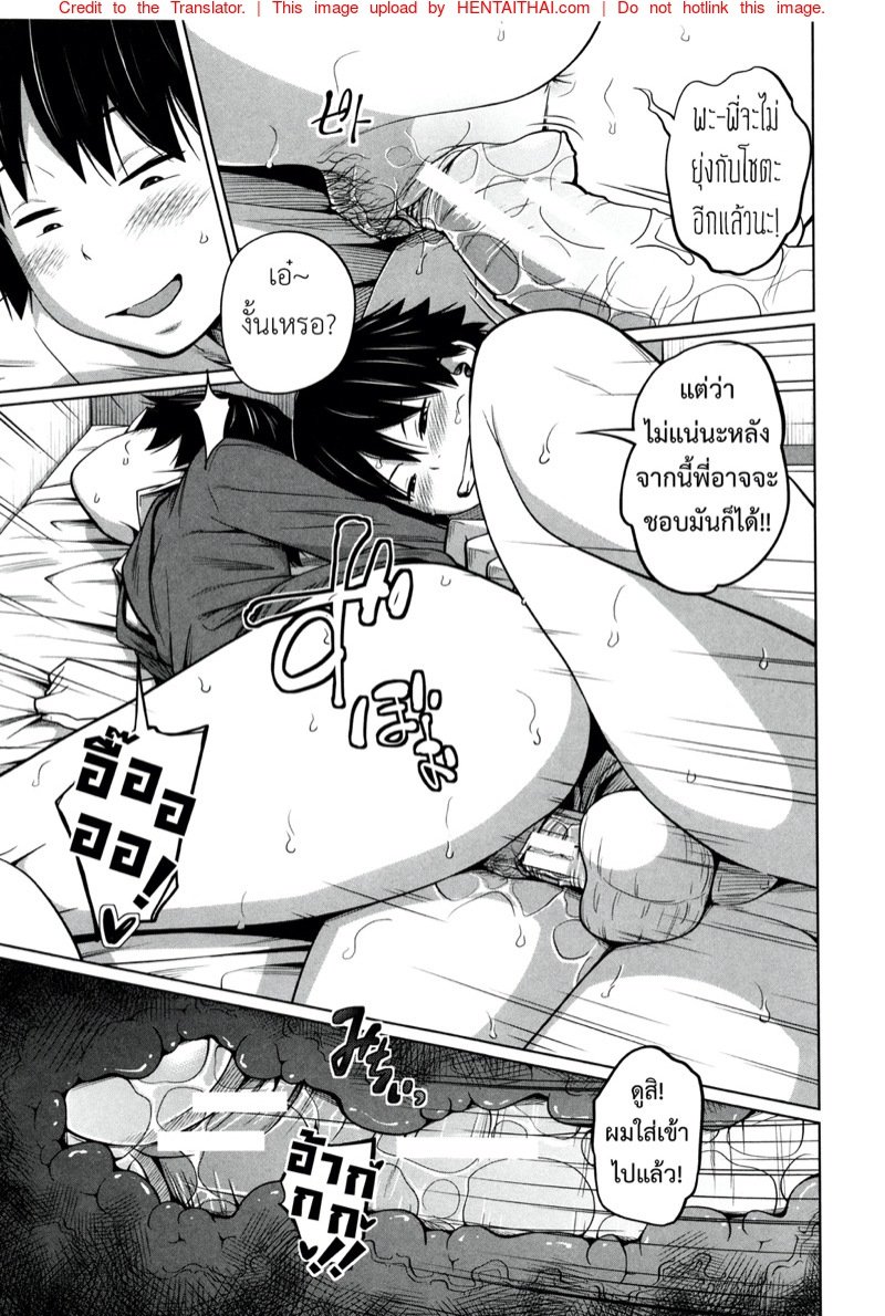 พี่สาวประจำวัน 5 — หน้า 16 จาก 31