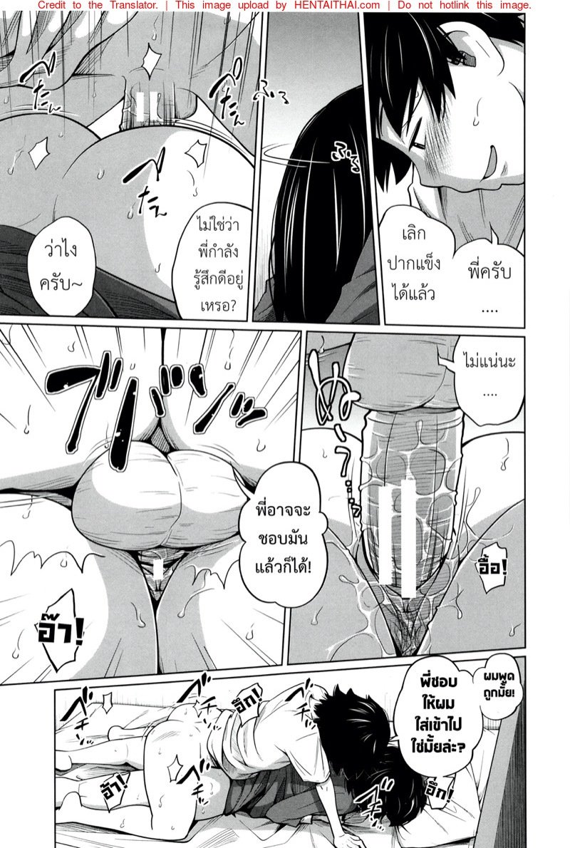 พี่สาวประจำวัน 5 — หน้า 18 จาก 31