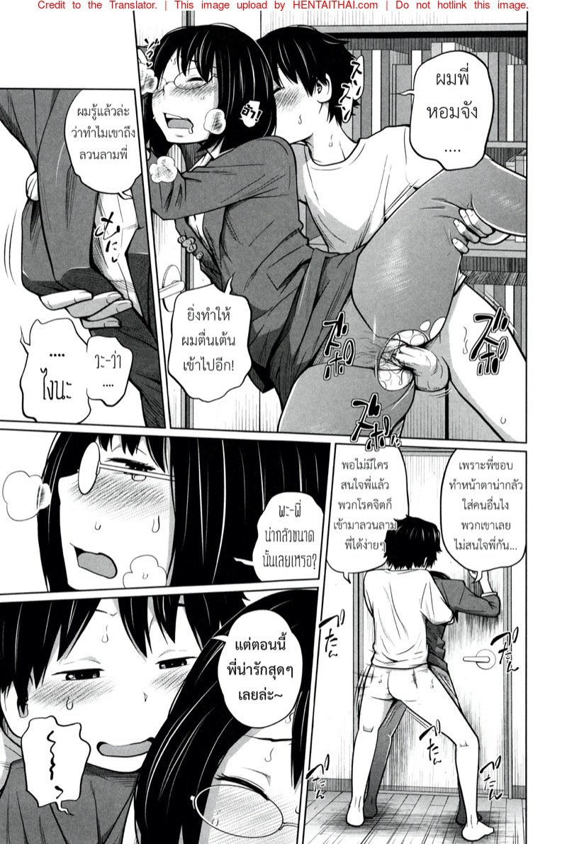 พี่สาวประจำวัน 5 — หน้า 24 จาก 31