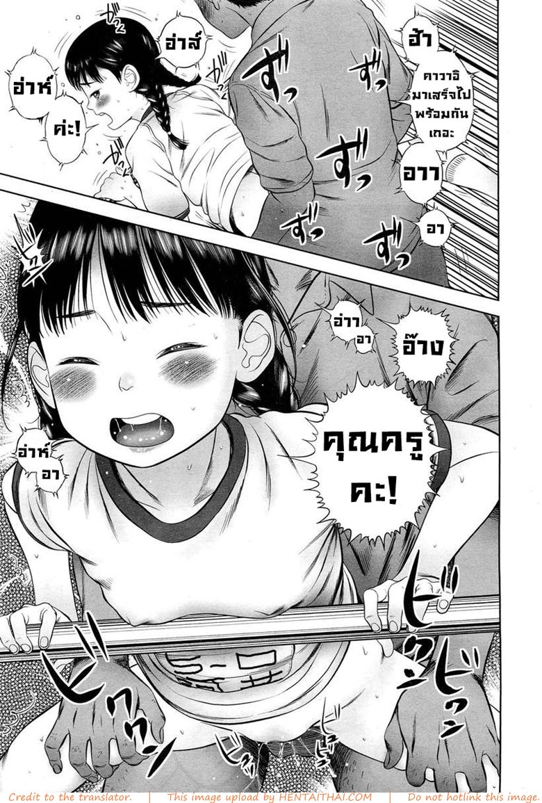 มันไม่ใช่อย่างที่คิด — หน้า 15 จาก 17
