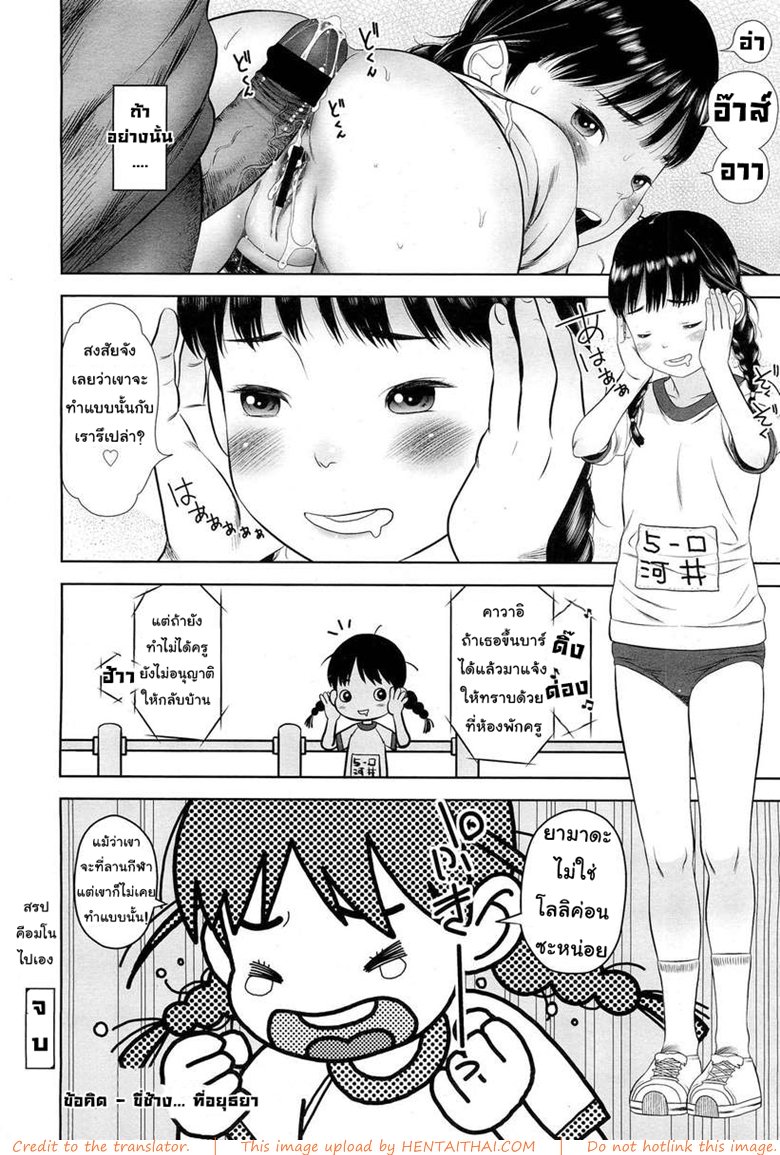 มันไม่ใช่อย่างที่คิด — หน้า 16 จาก 17