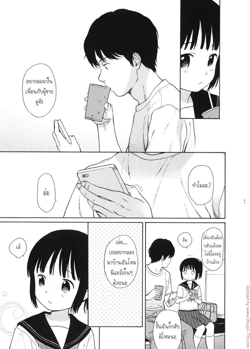 มาห้องพี่สิ มีแอร์เย็นๆ — หน้า 11 จาก 58